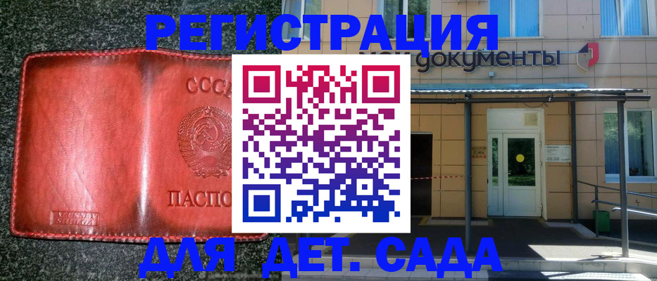 прописка регистрация в Радужном