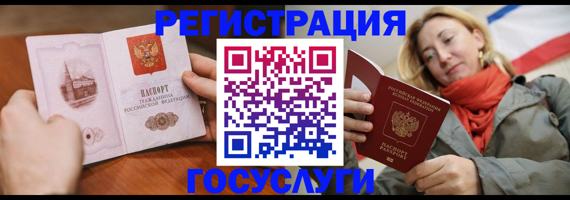 временная регистрация для всех в Радужном