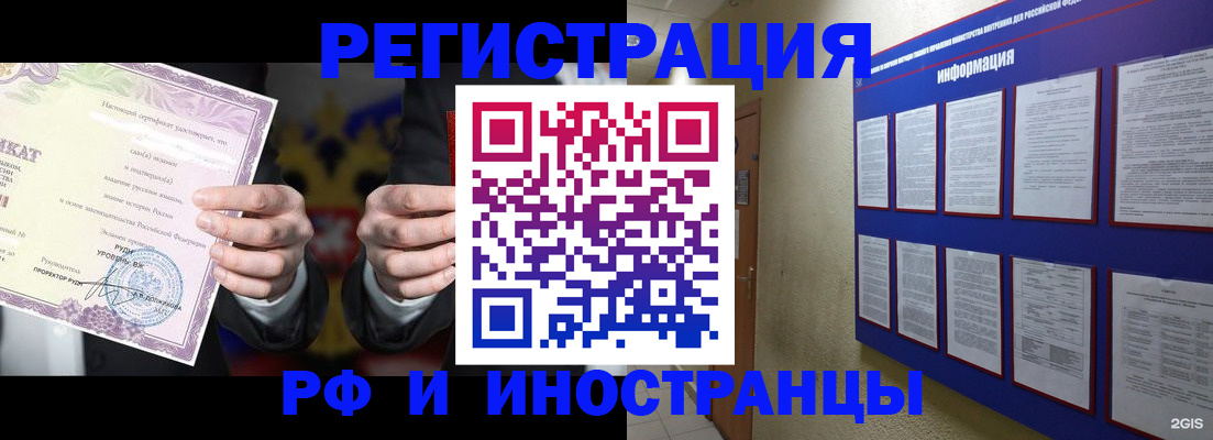 прописка регистрация в Радужном