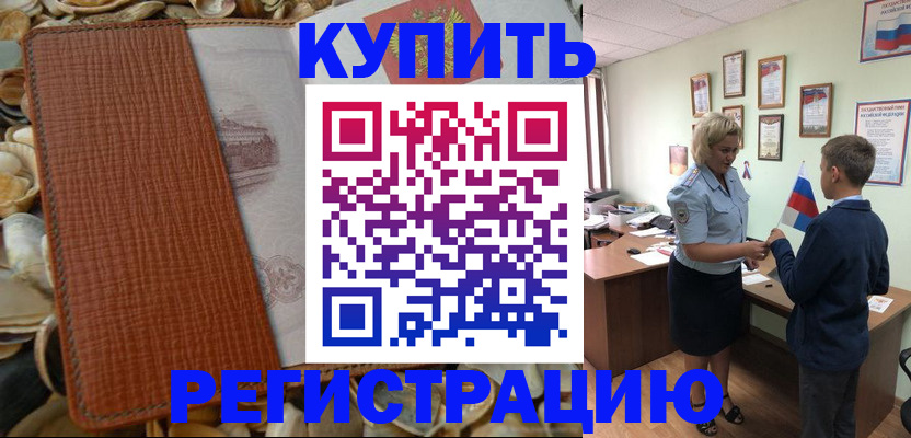 прописка для кредита в Радужном