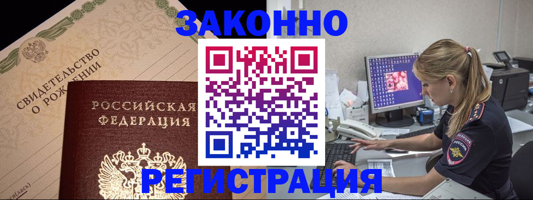прописка гарантия в Радужном