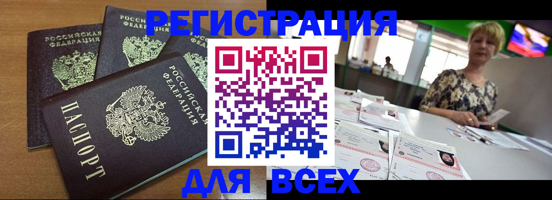 регистрация для дет. сада в Радужном